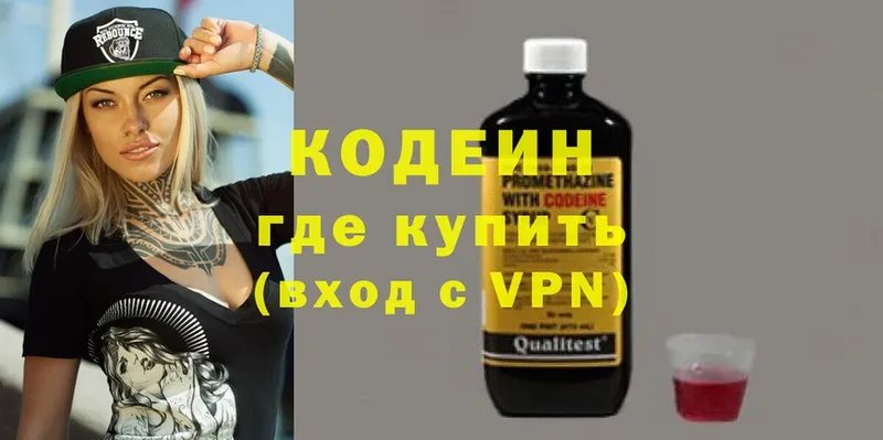 Кодеин Purple Drank  Карачаевск 